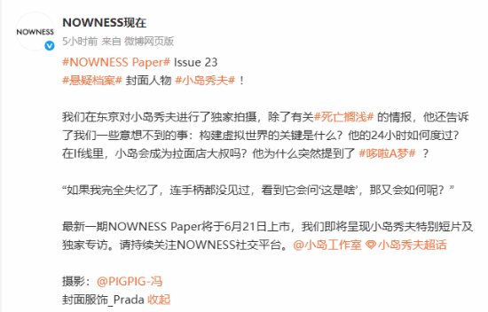 同花顺配资 岛哥哥时尚写真帅炸！变身奥德曼、小尾巴悬疑感十足