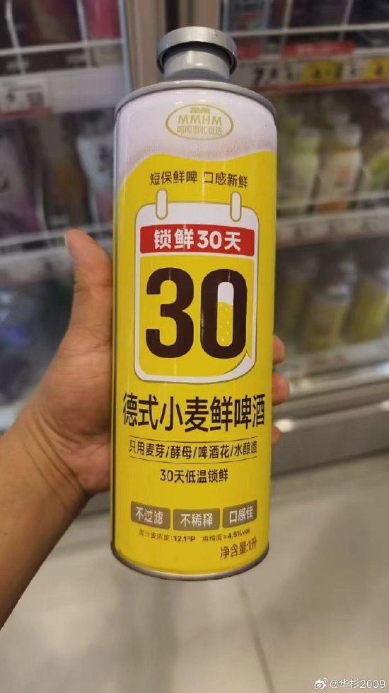 中祥网 华与华董事长华杉曝“鸣鸣很忙”抄袭华与华“鲜啤30公里”创意设计