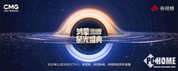 鑫耀证券 华为Mate 80系列全系完成备案 预计11月发布